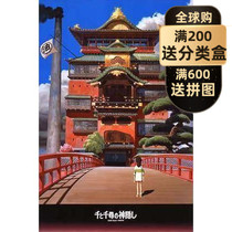 (Spot)Chihiro Chihiro oil house ENSKY Japan imported puzzle Hayao Miyazaki original 1000 pieces