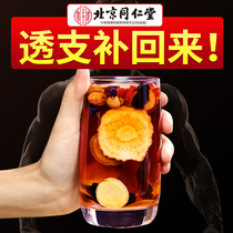 Tongrentang Ginseng Wubao Eight Baobao Tea Men Mens Medlar ten Treasure Kidney Essence Tonic Health Care Kidney Tea