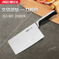 Aishida kitchen knife household chef knife cutting meat slicing knife bone cutting kitchen knife double-purpose knife