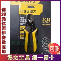 New right-hand DL2005 exfoliating pliers 7 inch cable 7 inch cable stripping pliers