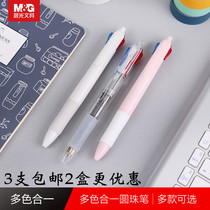  Chenguang Youpin press five-color colorful ballpoint pen oil pen Student ballpoint pen color 5-color ballpoint pen 80504