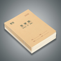 Chenguang 36K New Character Book 1-2 grade with punctuation book primary school students writing book Tian Zic book writing book Primary School students pinyin Tian Ze writing book English writing arithmetic homework book