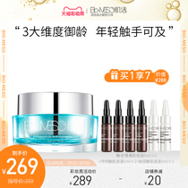 BM muscle live peptide anti-aging moisturizing cream Huaxi Biological winter hydration moisturizing lotion cream Moisturizing female cream