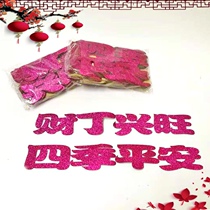 Chaoshan Mid-Autumn Festival moon worshippers fold Tower folding basket accessories cai jin bu word safe adhesive zi zhan tie cloth word