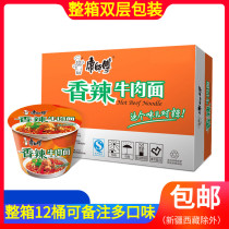 Free Mail Con Master Savory Spicy Beef Noodle 114g * 8 barrels of 12 Barren Noodles Instant Noodle Instant Noodle Instant Noodle