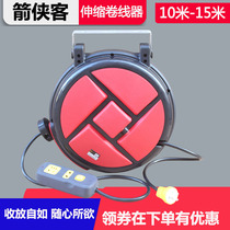 Electric drum reel Automatic retractable reel winding device Wire reel reel take-up cable device 15 meters