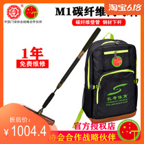 2020 new longevity brand M1 goal bat obsidian double lock light telescopic door Club New bottom head