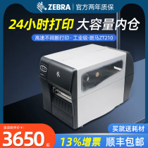 Zebrazebra ZT210 industrial grade label printer 230 self-adhesive express logistics electronic face sheet factory bar code machine ticket certificate QR code washing Mark 203 300dpi