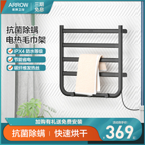 Arrow Intelligent electric hot towel rack Home washroom Bathroom disinfecting and drying heating wall-mounted shelving