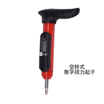 Imported T-type torque wrench digital display torque screwdriver idling screwdriver set torque 1-10NM