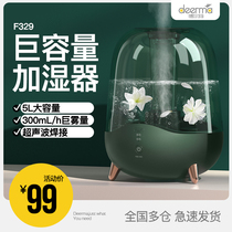 Delma humidifier home air-conditioned room bedroom office pregnant woman Baby Air small purification large spray volume