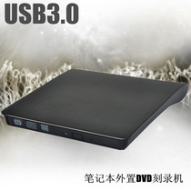 External optical drive USB3 0 Laptop Desktop external DVD burner type-c universal mobile optical drive