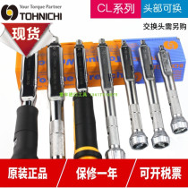 TOHNICHI torque wrench interchangeable head CL2N 5N 10N 15 20 50 100 150 225CL-MH