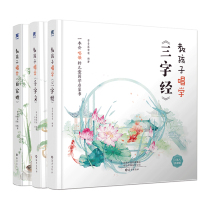 Small Got Talent to read pen assorted books evergreen vines teach children to sing three words with thousands of words of hundreds of thousands of words a full set of 3 young childrens enlightenment books extracurbical reading