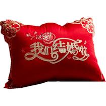 Cotton pillow wedding big red embroidery small cushion containing core children and grandchildren waist waist wedding bedding accessories