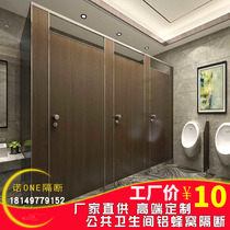  Public restroom door Bathroom compartment waterproof wallboard anti-fold special aluminum honeycomb moisture-proof board Toilet urinal partition