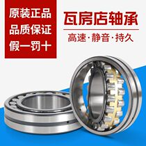 Wafangdian Bearing 22311 22312 22313 22314 22315 22316CA W33