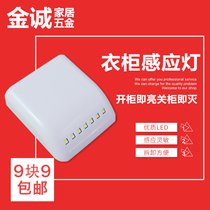 LED Hinge Light Induction Cabinet Light Shoes Wine Cabinet Door Wardrobe Light Hinge Light Cabinet Bottom Light Drawer Lighting