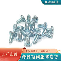 Cross slot round head flat tail self-tapping screws F type disc head self tapping screw ST2 2 2 9 3 5 galvanized quench