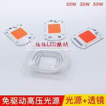 380-840NM full spectrum AC220V 20W 30W 50W driver-free cob light source integrated light source supply