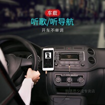Applicable to Wuling Rongguang V small card Van car audio MP3 adapter mobile phone audio cable? AUXILIARY cable