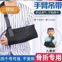 Arm fracture forearm sling injury fixer male and female elbow dislocation bracket fixing strap support support custom