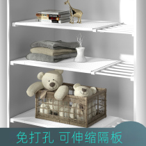 Wardrobe interior partition rack storage partition cabinet partition partition