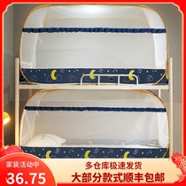 Mongolian bunk bed nets free to install children anti-fall mother-son bed mosquito bed nets students dorm beds side open single beds under bed
