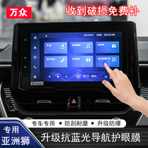 Toyota Asian Lion Navigation Membrane Asia Lion Retrofit Special Medium Control Screen Protection Steel Chemical Membrane Dashboard Decoration Sticker