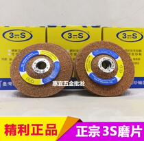 3S grinding wheel plate grinding copper grinding aluminum steel angle grinding plate 3 inch 70*3 * 10MM 4 inch 100*3 * 16mm 2 inch 50*3 *