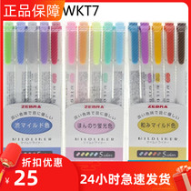 Japanese zebra Mildine light color series double head fluorescent pen set
