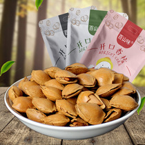 Baishan flavor thin skin open small apricot kernel 248g bag sweet almond nut snack Zhangjiakou Weixian specialty