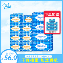 Xiao Ni female sanitary napkin combination slim cotton soft skin-friendly aunt towel mixed lengthened night thick 88 pieces