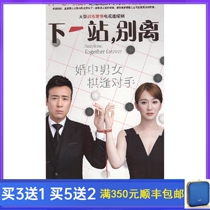 Urban Love TV Series The next stop is to separate the economic edition DVD disc Yu and Wei Li Xiaolu
