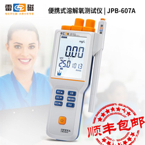 Shanghai Thundermagnetic Portable Dissolved Oxygen Tester Analyser AQUATIC DOMETER OXYGEN METER DETECTOR JPB-607A