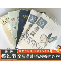 Daqian 8K eight-open sketch sketchbook flip coil sketchbook Doodle book Student art painting book