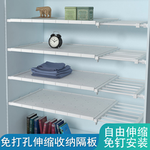 Wardrobe layered partition cabinet shelf Cabinet Wardrobe partition shelf compartment broken shoe cabinet Dormitory storage artifact