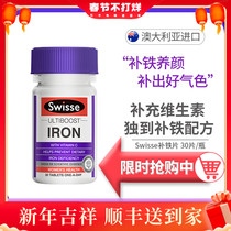 (Same item as Reba) Australian Swisse Iron Supplement Tablets 30 Tablets Enriched with Qi and Blood Showing a Good Look