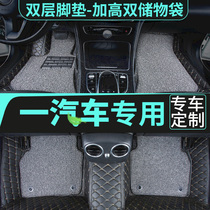 for S5 BAIC Fantasy Speed S3 Floor Mats S3l Fantasy Speed H2 H2e 7-seater H3 Special S6 Car H3f Full Surround S7