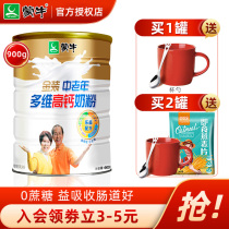 Mengniu middle-aged milk powder 800g canned adult middle-aged elderly multi-dimensional high calcium nutrition breakfast drinking milk