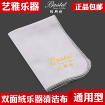Musical instrument saxophone wipe cloth Clean cloth Bruckcloth Absorbent Cloth Long Flute Trumpet Clarinet Piano Guitar Guzheng
