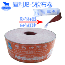 Hot sharp brand JB-5 emery cloth roll 4 5 inches 4 inches 10 cm x100 yards soft cloth roll Hand-torn emery cloth roll