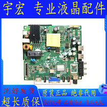Original Changhong 32D2000 32D2060 TV motherboard TP VST69T PB751 screen C320X15-E1-B