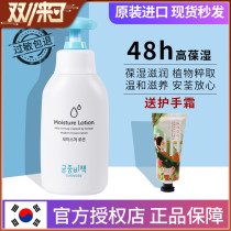 South Korea imported Palace secret policy Baby moisturizing lotion body milk 250ml