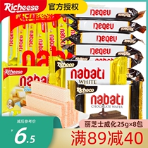 Indonesian Lili Cheese Imported Weihua Biscuits 25g Bagged Na Bao Imperiale Cheese Weihua Woman Dormitory Night Snack Snack