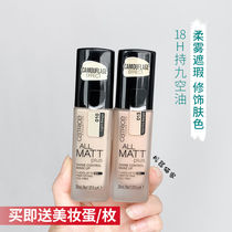 Germany catrice moisturizing liquid foundation 18 hours oil control long-lasting matte matte delicate 30ml