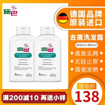 Official German schba dandruff shampoo anti-itching oil control women men and children pregnant women without silicone oil Special set