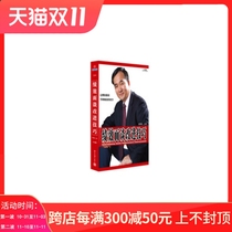 Management Audiovisual Qiu Mingjun Performance Interview Improvement Skills 6VCD Spot