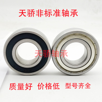 Deep groove ball non-standard bearing Inner diameter 12mm Outer diameter 18 21 24 26 28 30 32 35 37 47mm