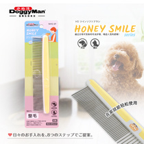 Japan Dogman NHS series Long and short comb row comb Narrow comb Dual-use comb Dog and cat basic comb